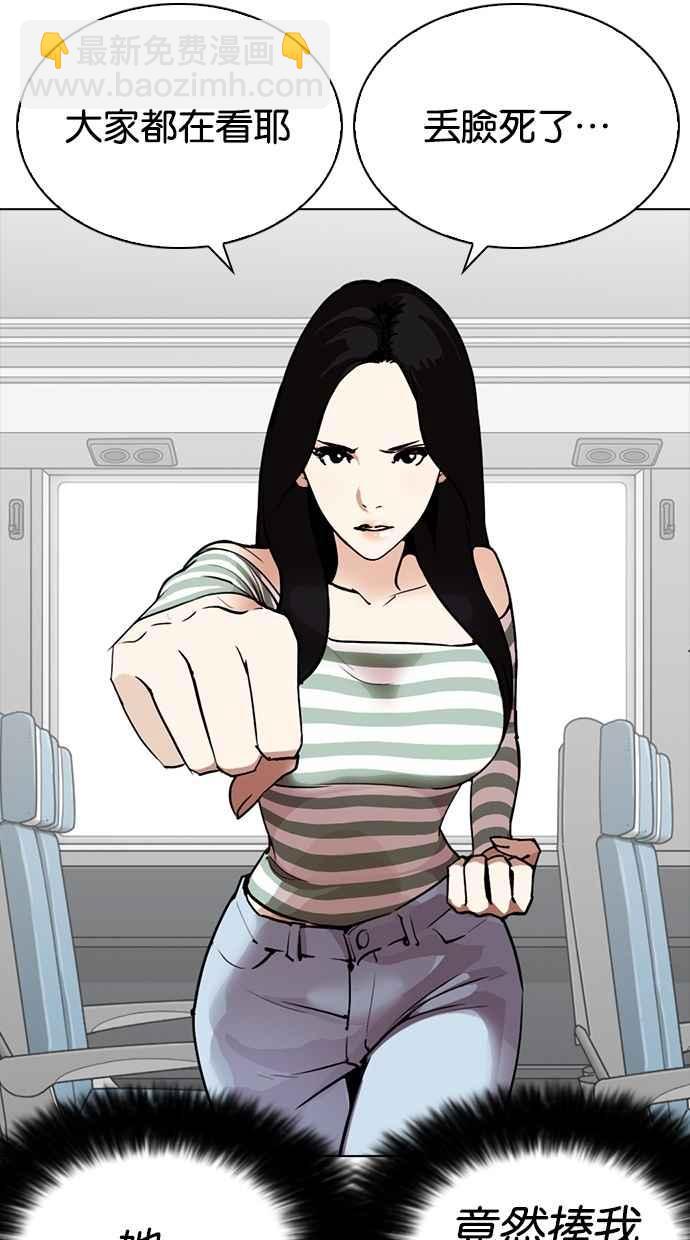 看臉時代 - [第258話] One Night [01](1/3) - 1