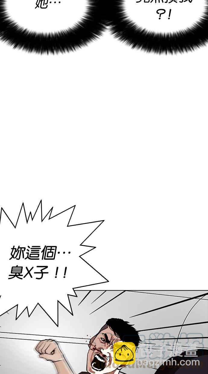 看臉時代 - [第258話] One Night [01](1/3) - 2