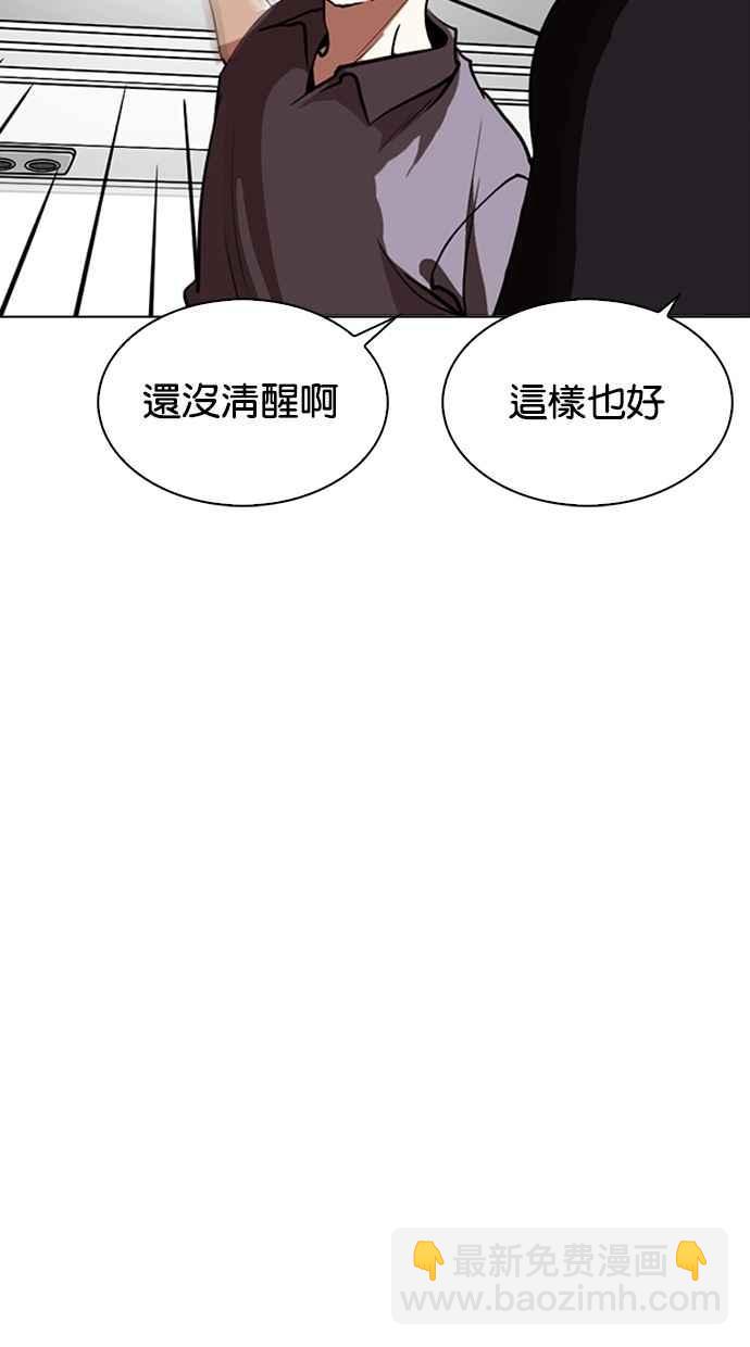 看臉時代 - [第258話] One Night [01](1/3) - 3