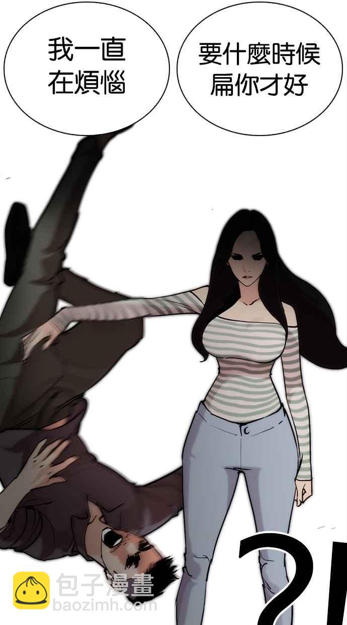 看臉時代 - [第258話] One Night [01](1/3) - 4