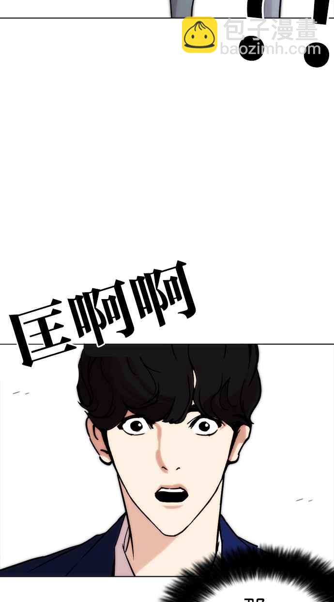 看臉時代 - [第258話] One Night [01](1/3) - 5