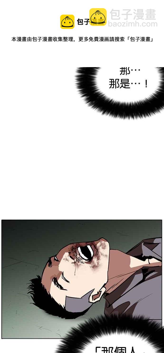 看臉時代 - [第258話] One Night [01](1/3) - 6