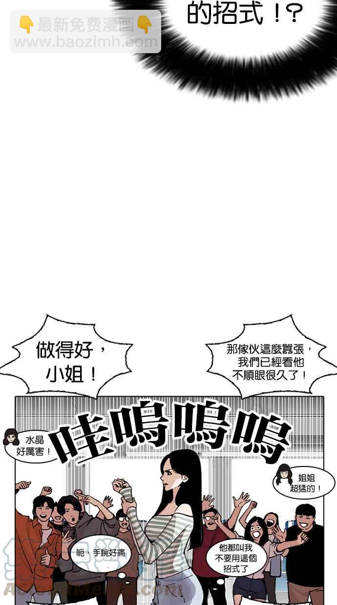 看臉時代 - [第258話] One Night [01](1/3) - 7