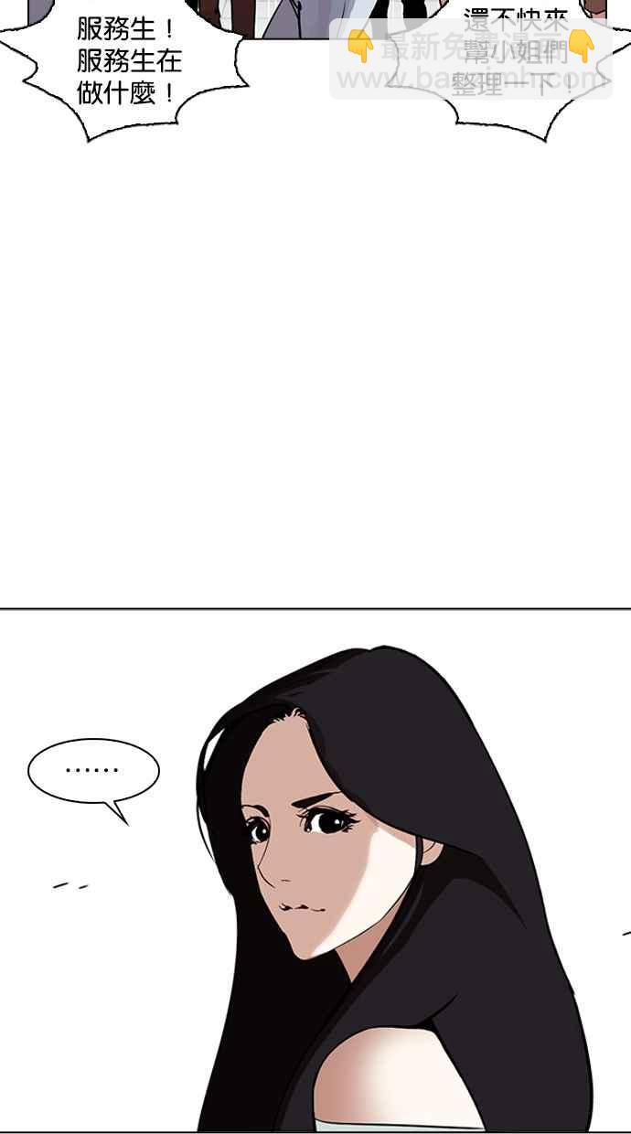 看臉時代 - [第258話] One Night [01](1/3) - 8