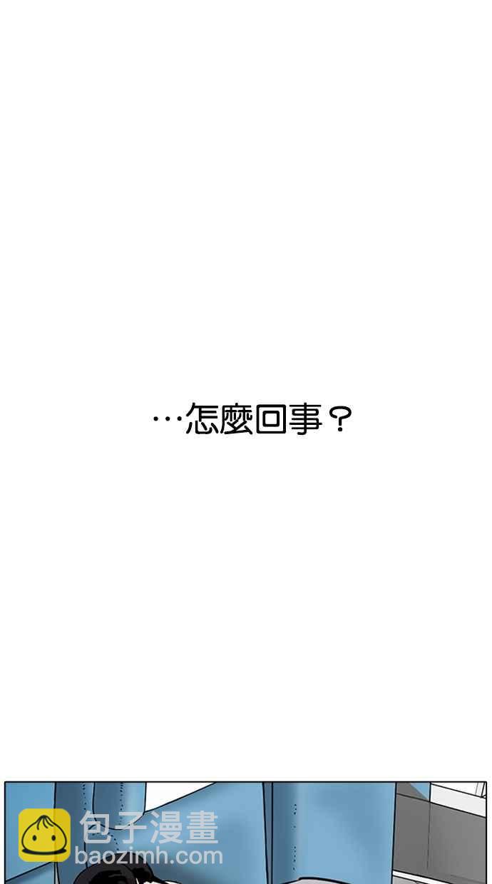 看臉時代 - [第258話] One Night [01](1/3) - 1