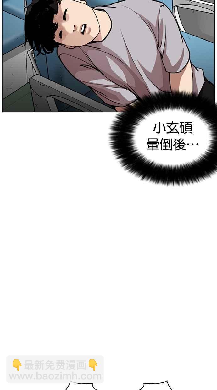 看臉時代 - [第258話] One Night [01](1/3) - 2