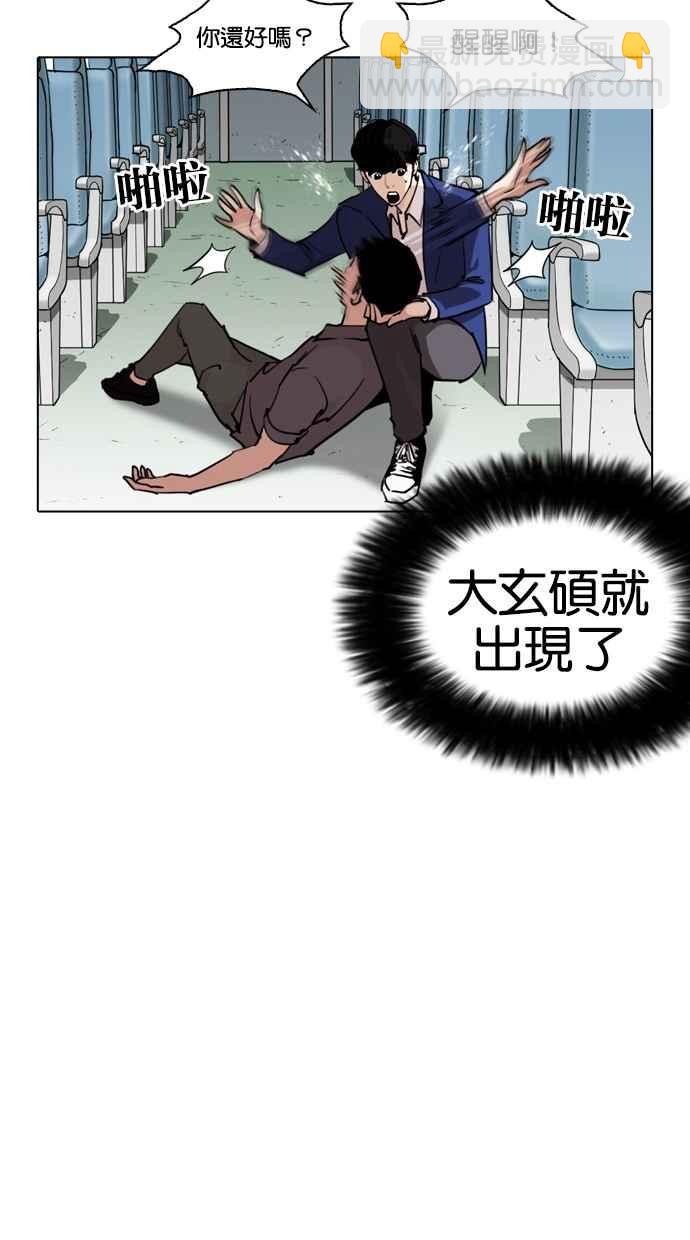 看臉時代 - [第258話] One Night [01](1/3) - 3