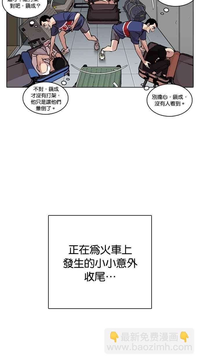 看臉時代 - [第258話] One Night [01](1/3) - 7