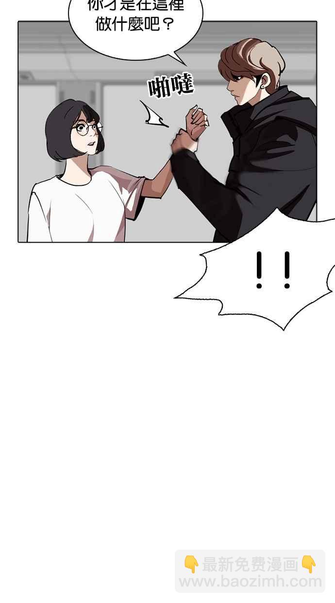 看臉時代 - [第258話] One Night [01](1/3) - 4