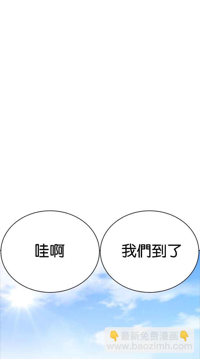 看臉時代 - [第258話] One Night [01](1/3) - 8