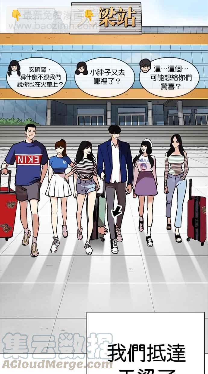 看臉時代 - [第258話] One Night [01](1/3) - 1