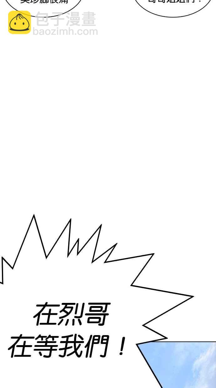 看臉時代 - [第258話] One Night [01](1/3) - 3