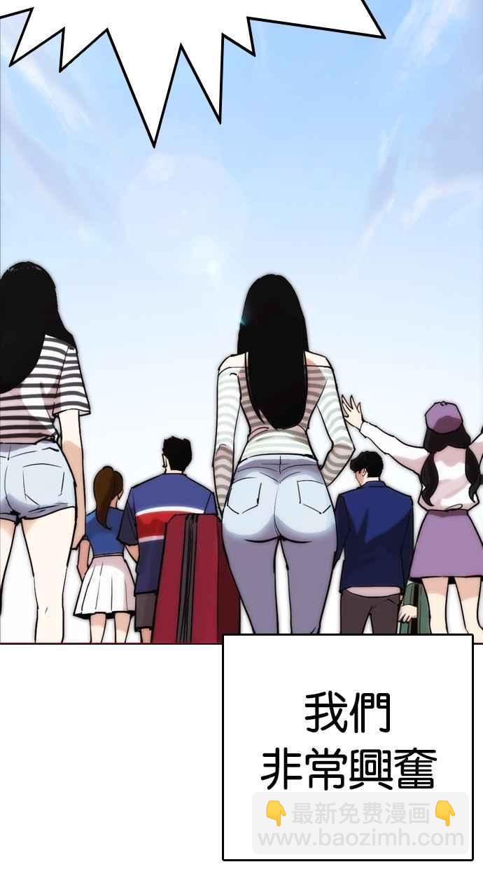 看臉時代 - [第258話] One Night [01](1/3) - 4