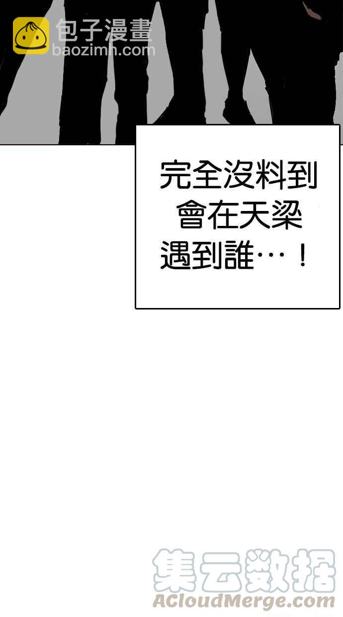 看臉時代 - [第258話] One Night [01](1/3) - 6