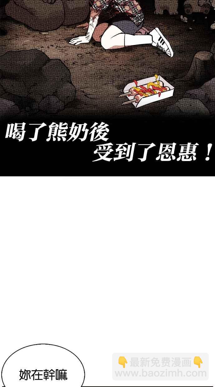 看臉時代 - [第258話] One Night [01](1/3) - 8