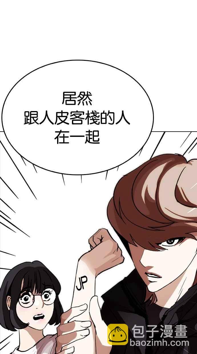 看臉時代 - [第258話] One Night [01](1/3) - 5