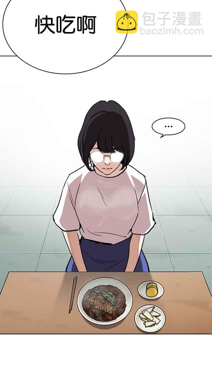 看臉時代 - [第258話] One Night [01](1/3) - 2