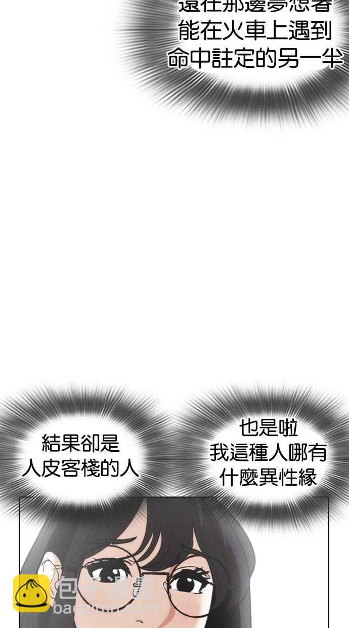 看臉時代 - [第258話] One Night [01](2/3) - 6