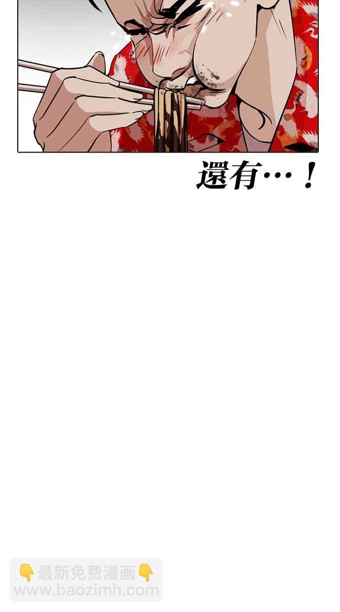 看臉時代 - [第258話] One Night [01](2/3) - 8