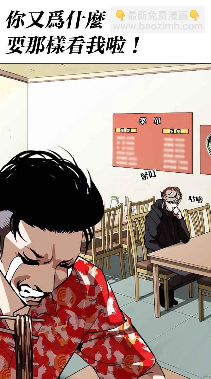 看臉時代 - [第258話] One Night [01](2/3) - 1