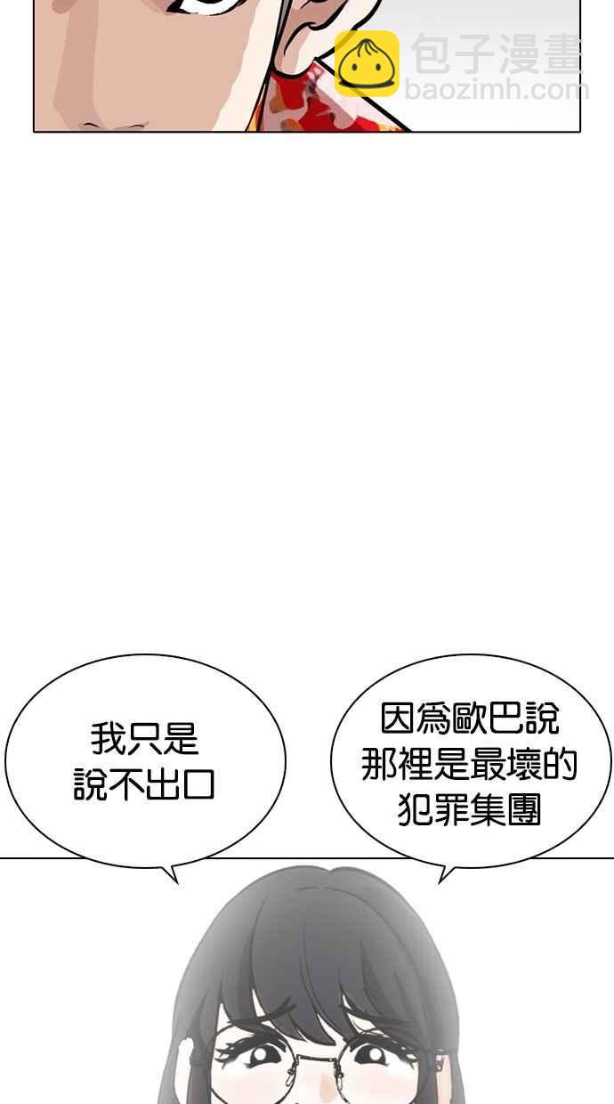 看臉時代 - [第258話] One Night [01](2/3) - 3