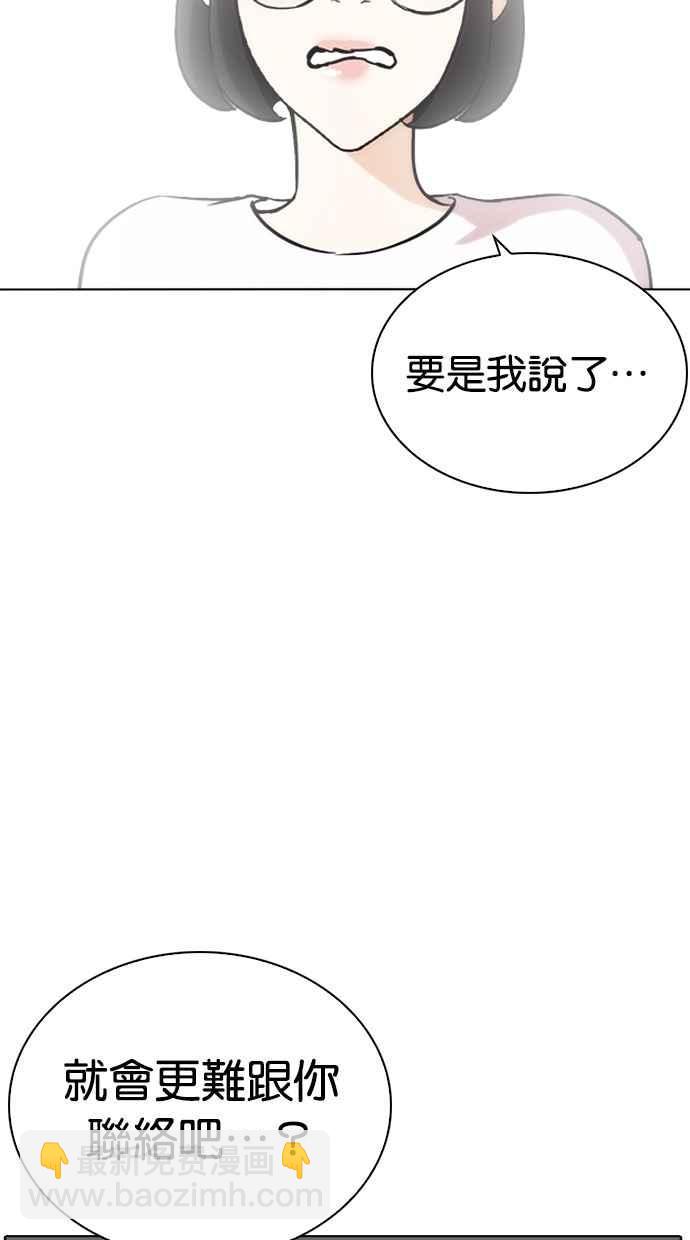 看臉時代 - [第258話] One Night [01](2/3) - 4