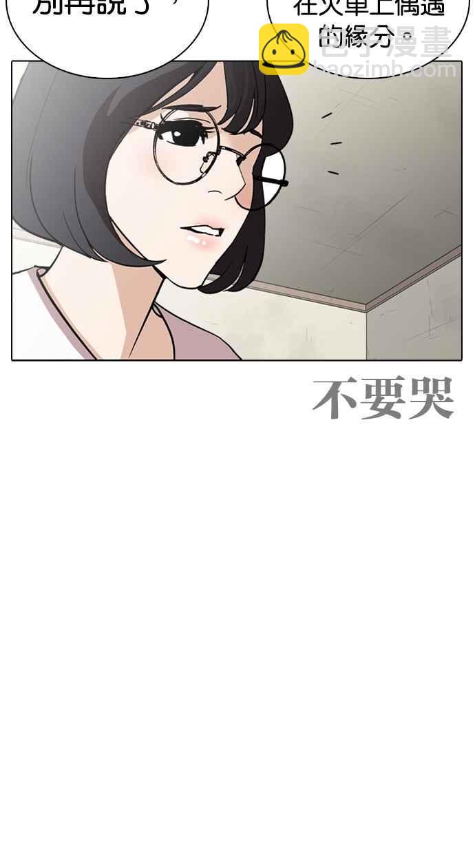 看臉時代 - [第258話] One Night [01](2/3) - 6