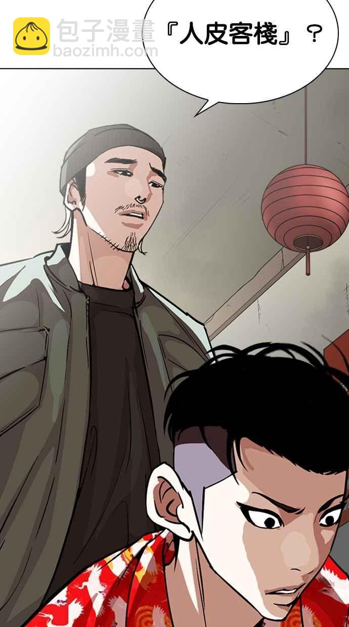 看臉時代 - [第258話] One Night [01](2/3) - 1