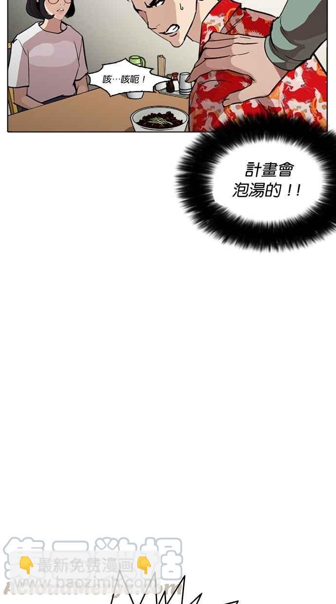 看臉時代 - [第258話] One Night [01](2/3) - 4