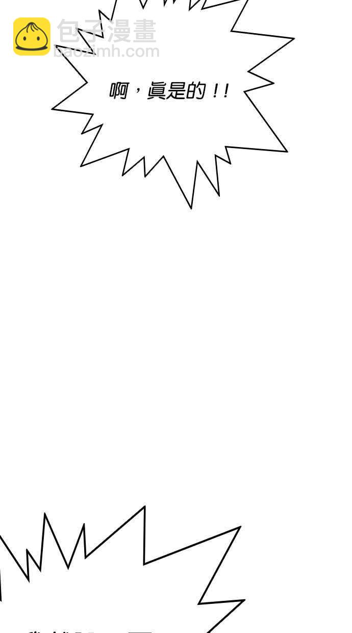 看臉時代 - [第258話] One Night [01](2/3) - 5