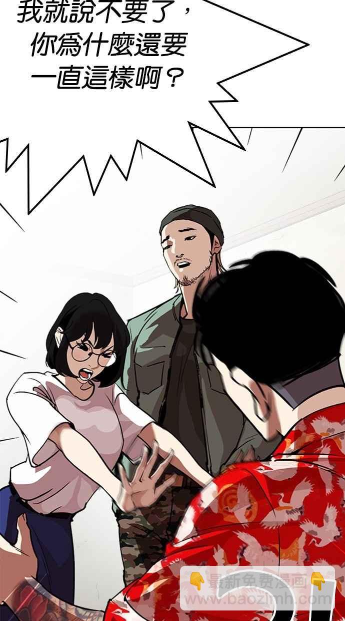 看臉時代 - [第258話] One Night [01](2/3) - 6