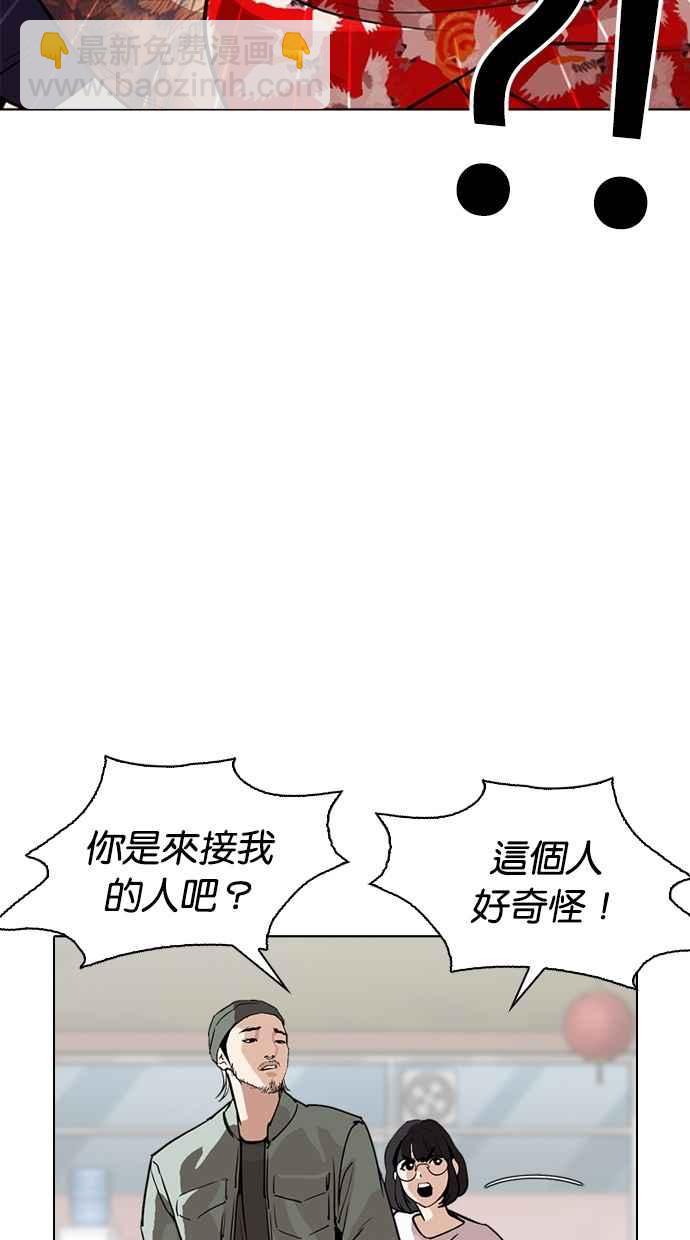 看臉時代 - [第258話] One Night [01](2/3) - 7