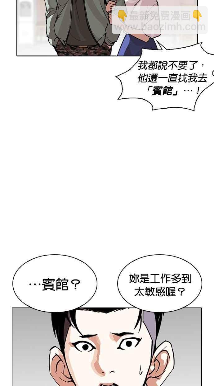 看臉時代 - [第258話] One Night [01](2/3) - 8