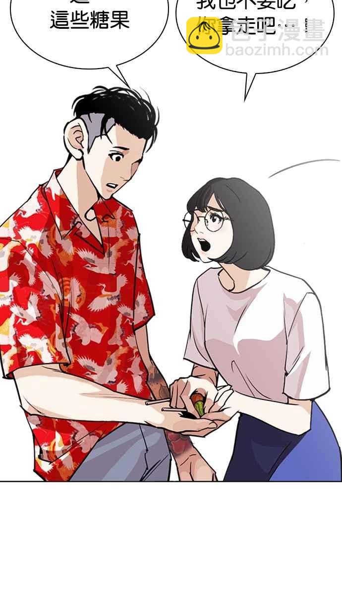 看臉時代 - [第258話] One Night [01](2/3) - 2