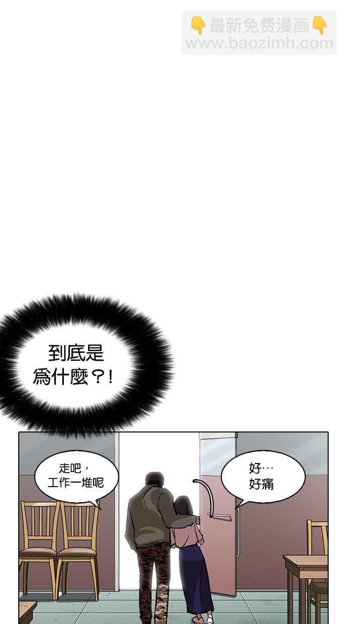 看臉時代 - [第258話] One Night [01](2/3) - 3