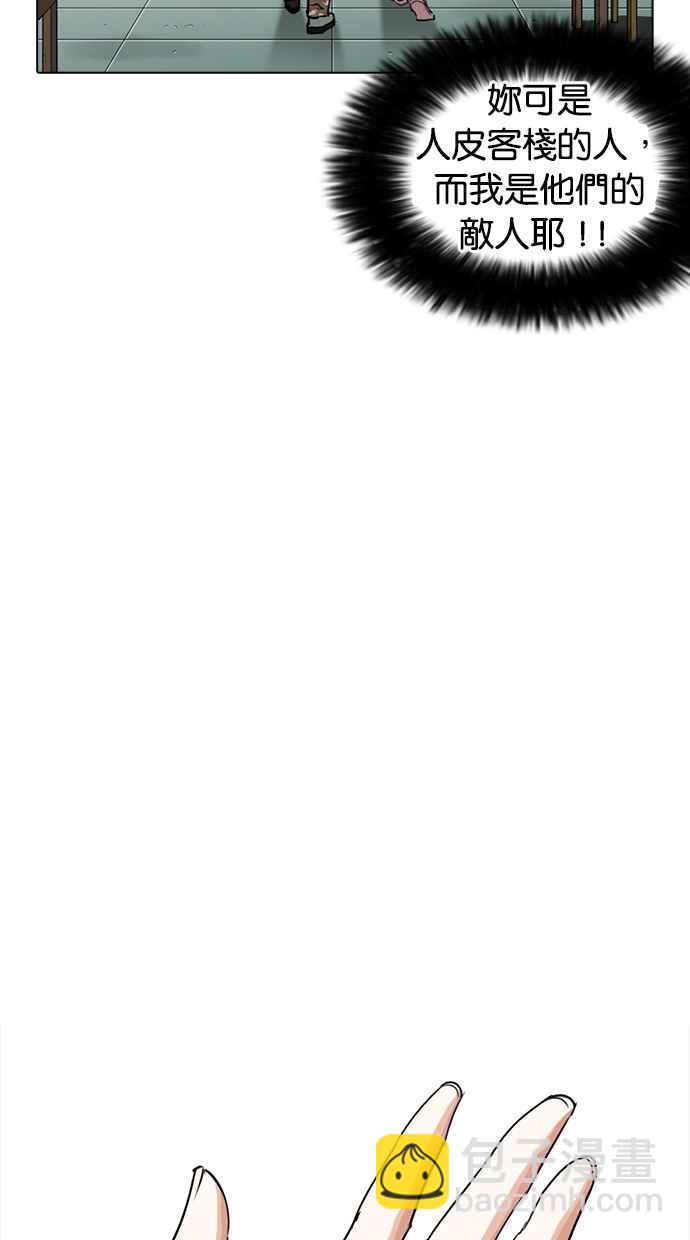 看臉時代 - [第258話] One Night [01](2/3) - 4