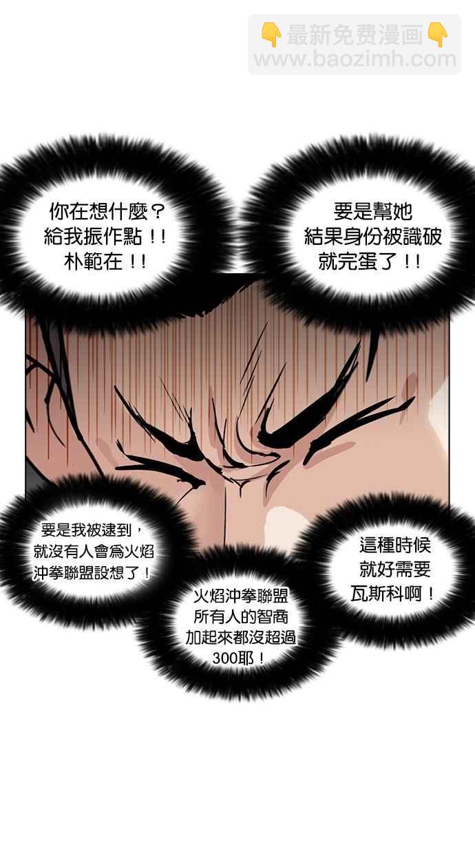 看臉時代 - [第258話] One Night [01](2/3) - 7