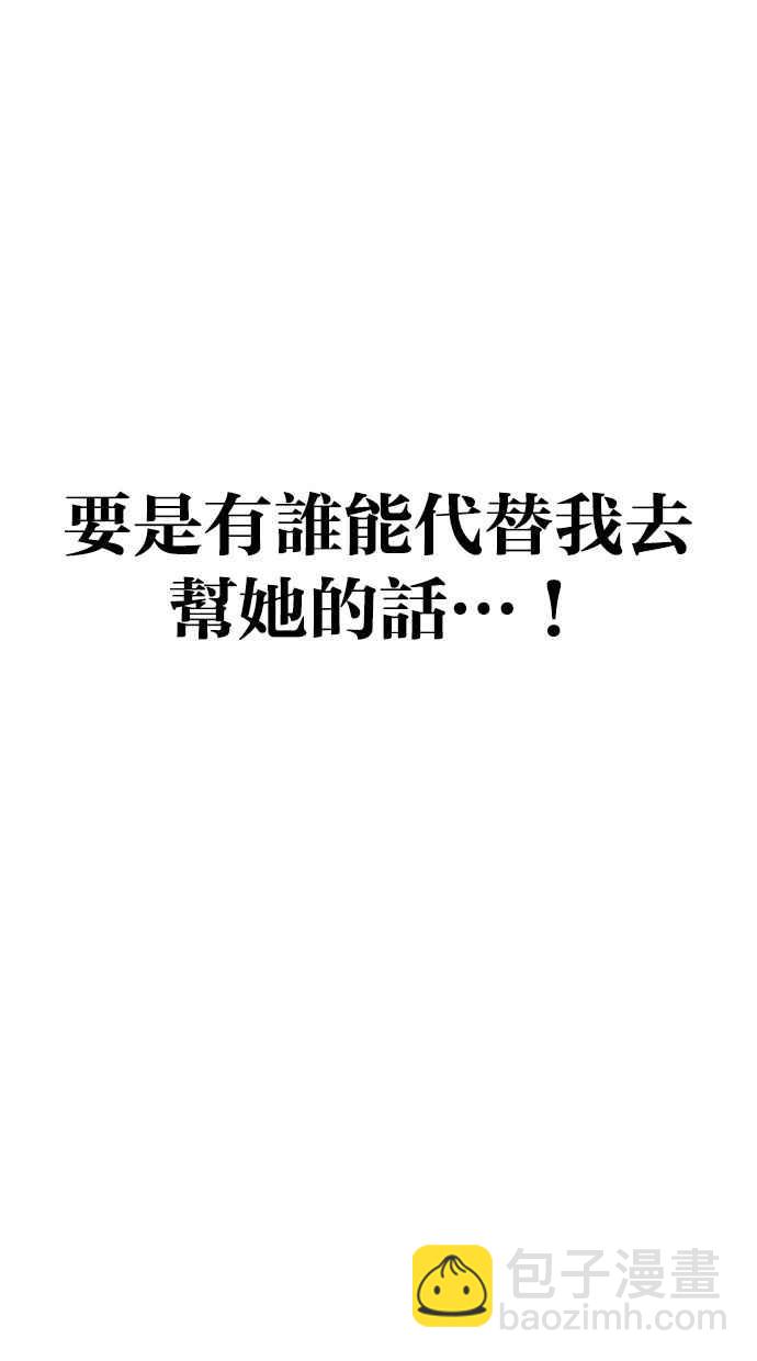 看臉時代 - [第258話] One Night [01](2/3) - 8