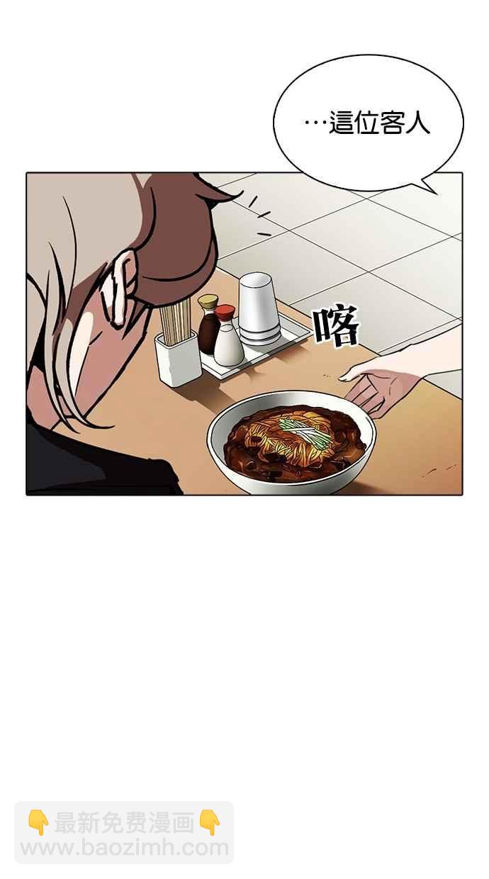 看臉時代 - [第258話] One Night [01](2/3) - 2