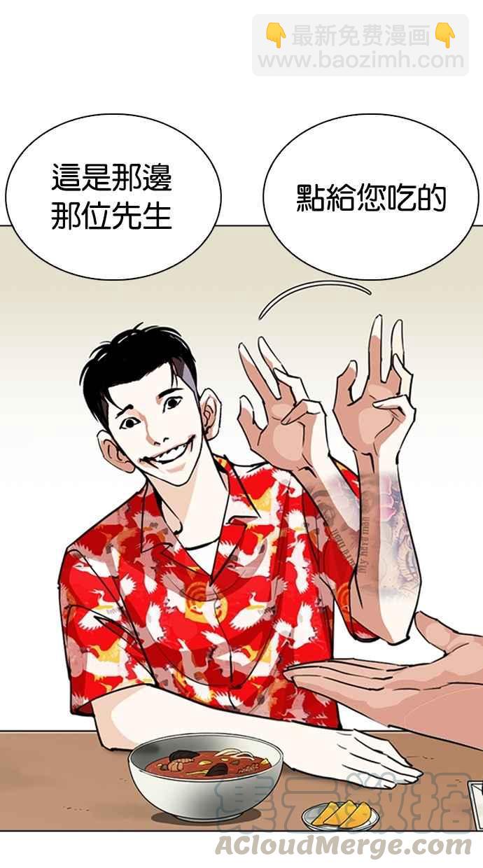 看臉時代 - [第258話] One Night [01](2/3) - 3