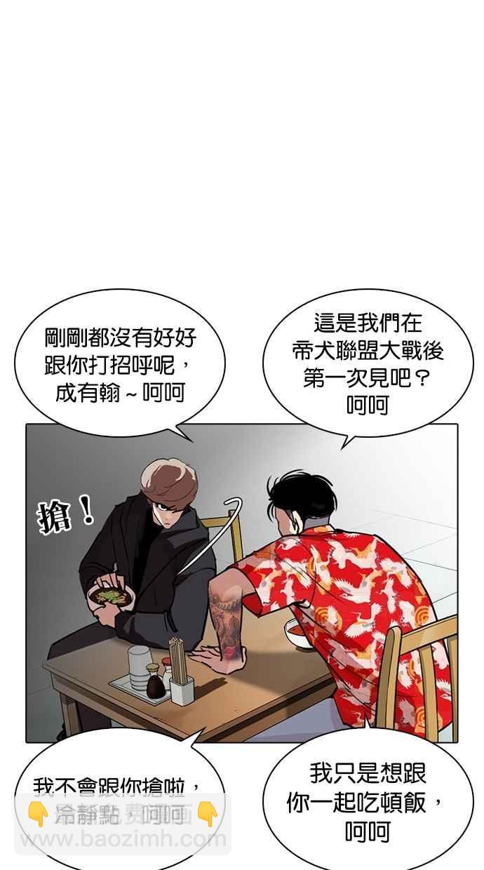 看臉時代 - [第258話] One Night [01](2/3) - 4