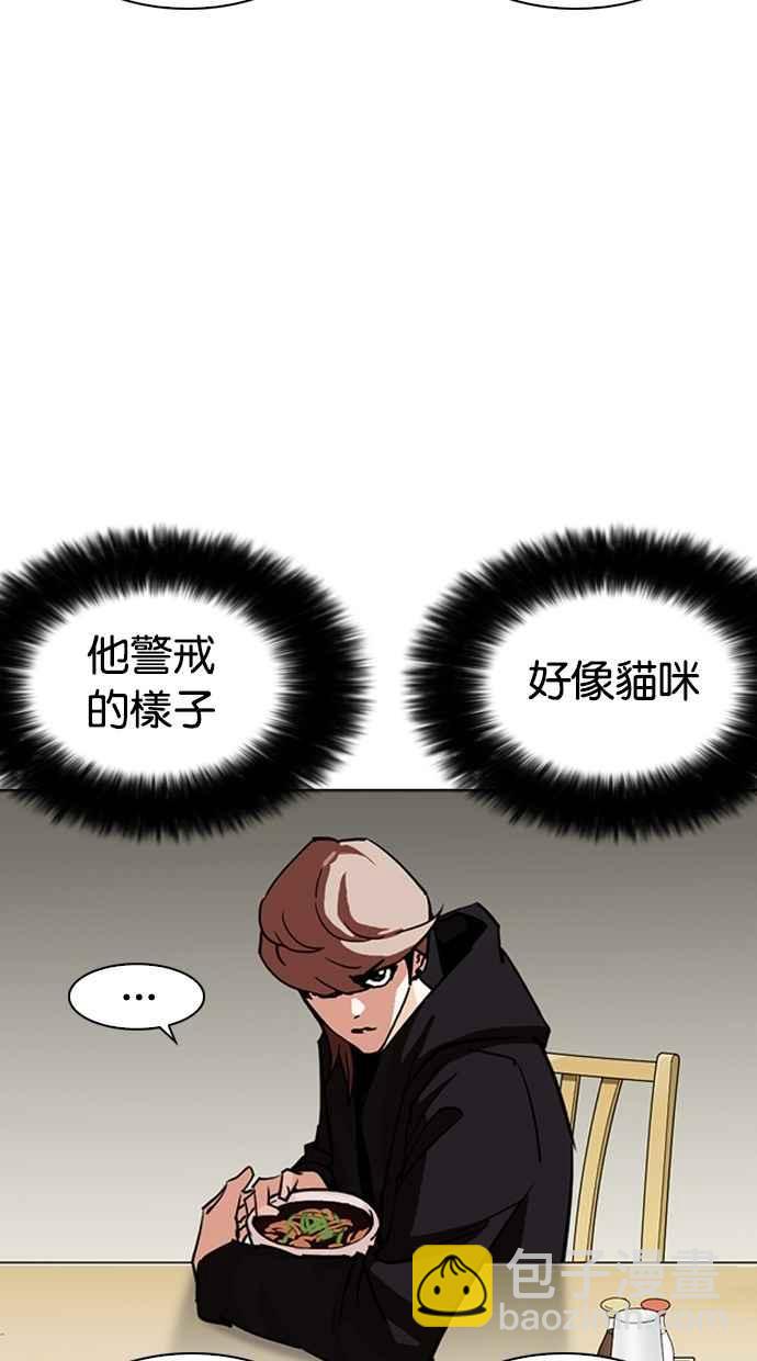 看臉時代 - [第258話] One Night [01](2/3) - 5