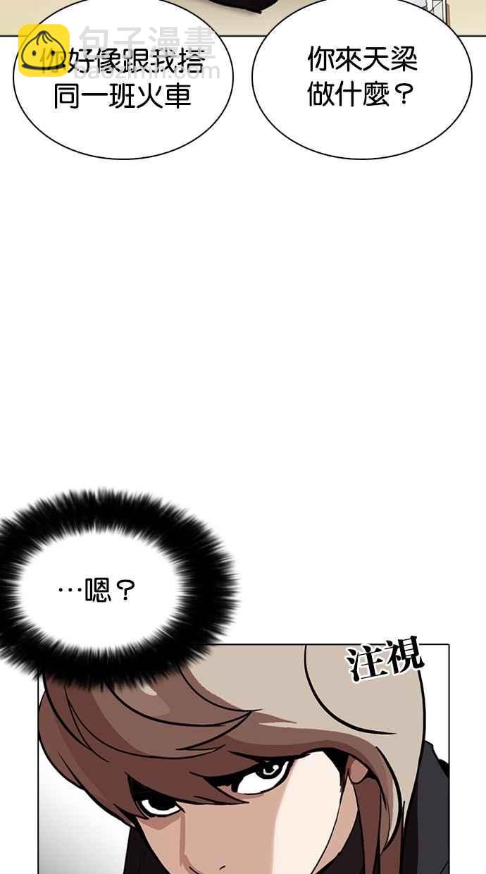 看臉時代 - [第258話] One Night [01](2/3) - 6