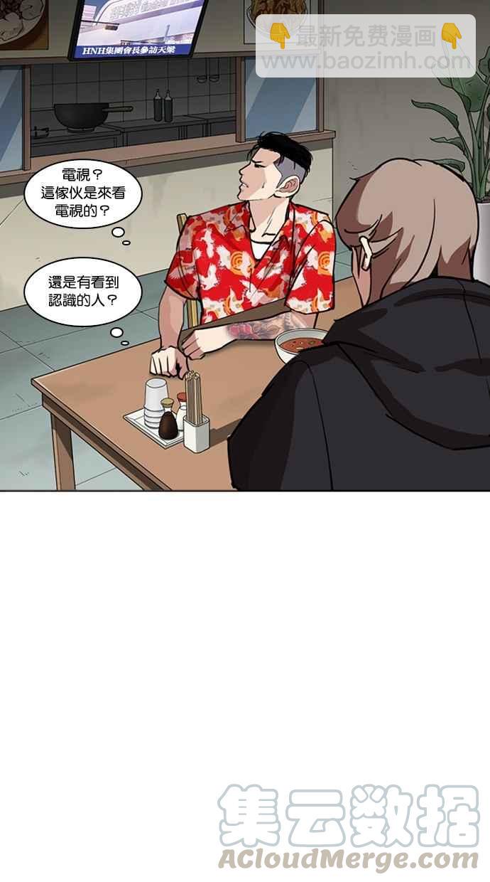 看臉時代 - [第258話] One Night [01](2/3) - 8