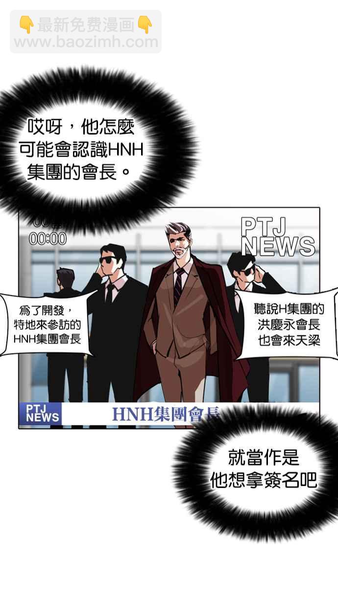 看臉時代 - [第258話] One Night [01](2/3) - 1