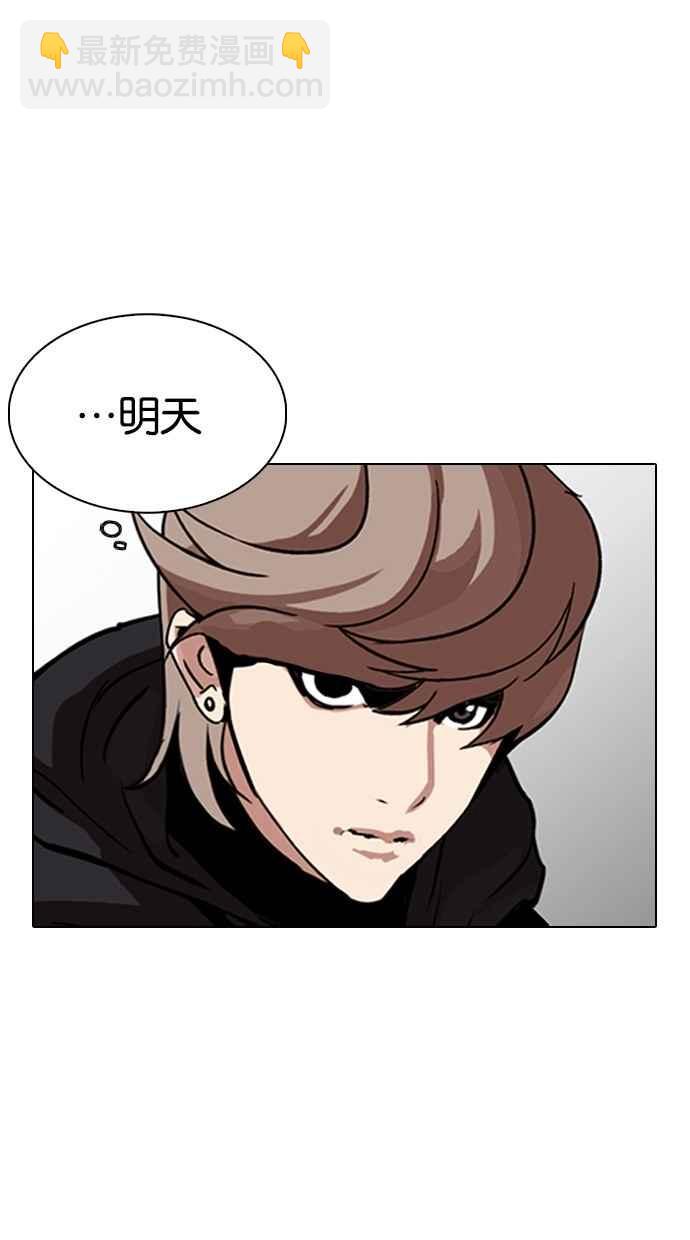 看臉時代 - [第258話] One Night [01](2/3) - 2