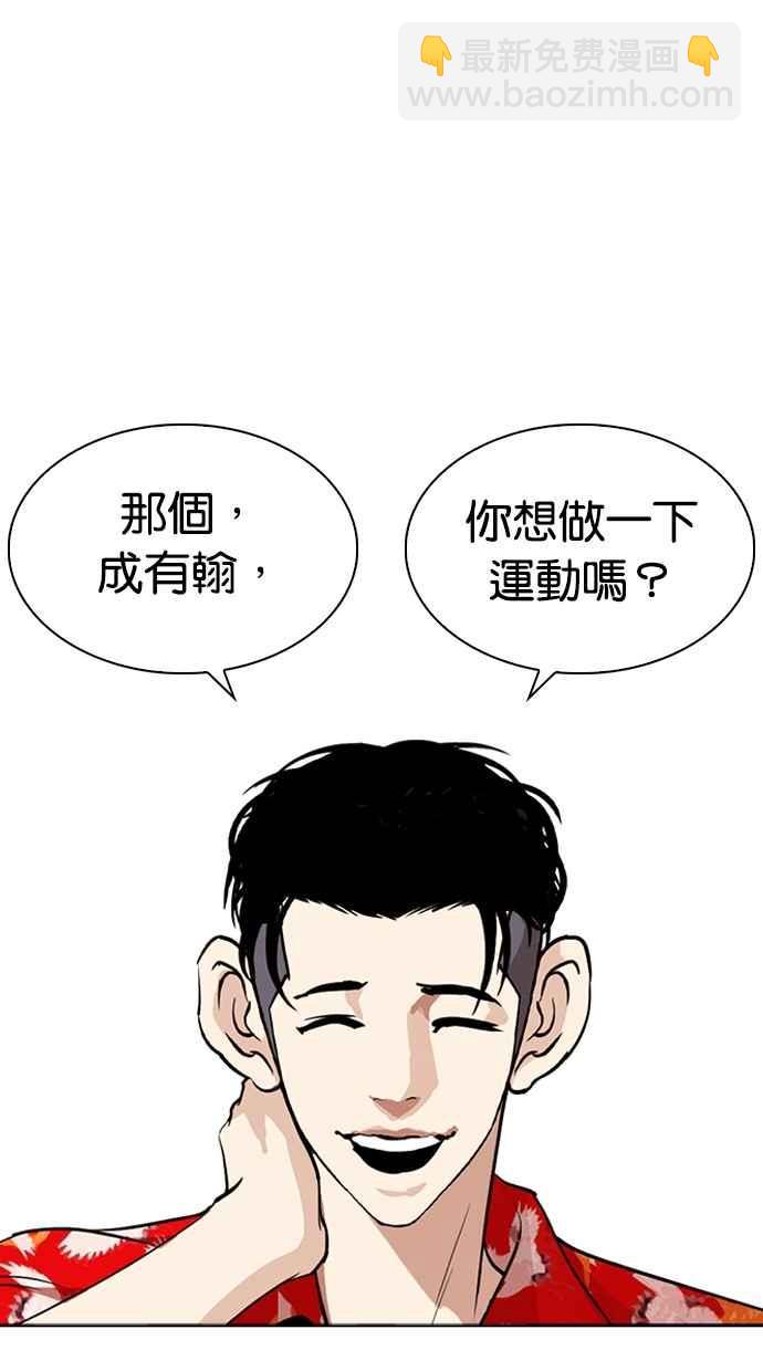 看臉時代 - [第258話] One Night [01](2/3) - 3