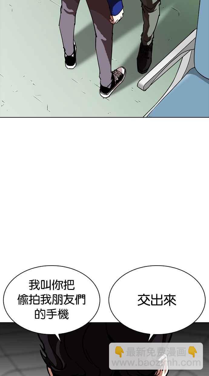 看臉時代 - [第258話] One Night [01](1/3) - 1