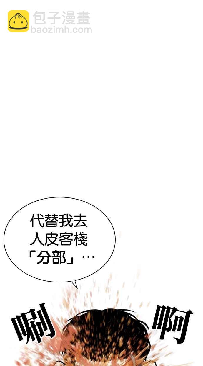 看臉時代 - [第258話] One Night [01](2/3) - 4