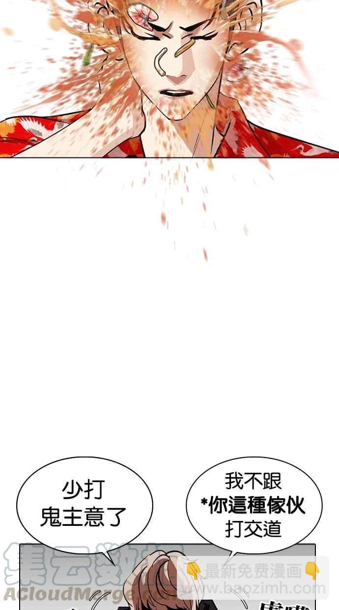 看臉時代 - [第258話] One Night [01](2/3) - 5